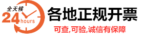 国家税务总局浙江省税务局关于开展增值税专用发票电子化试点工作的