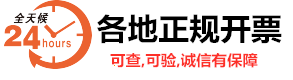 杭州小规模纳税人开了3%的普通发票，如